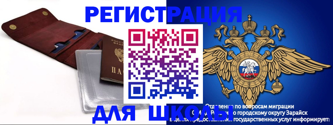 временная прописка в Твери