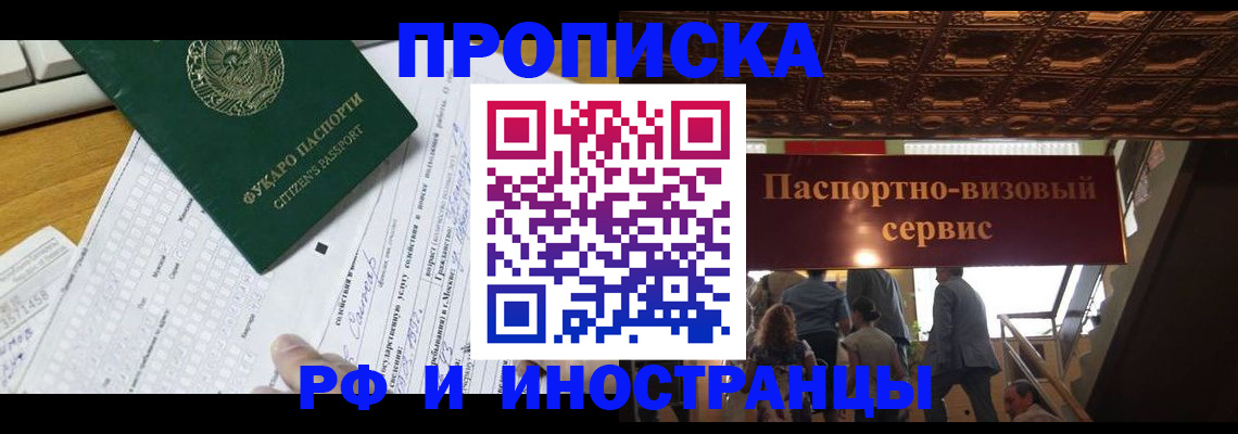 временная регистрация собственник в Твери