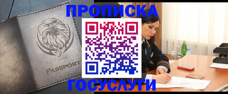 временная регистрация недорого в Твери