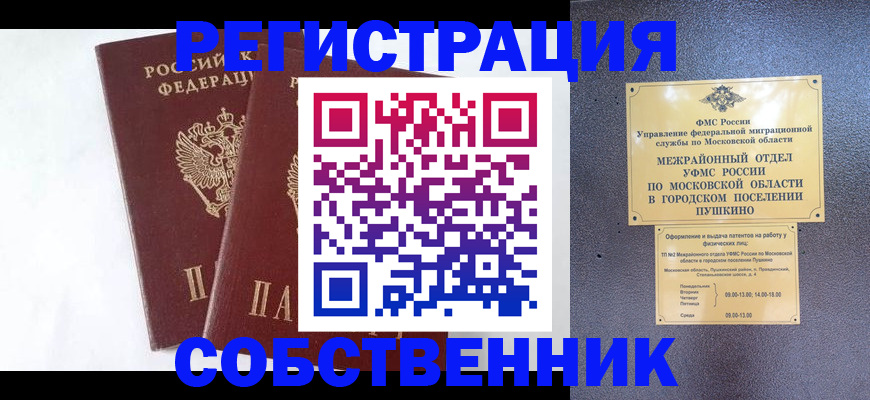 прописка поиск в Твери