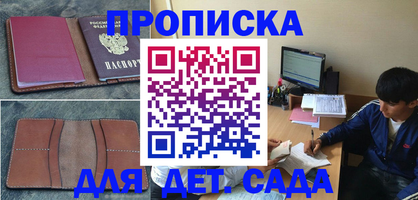 регистрация для школы в Твери