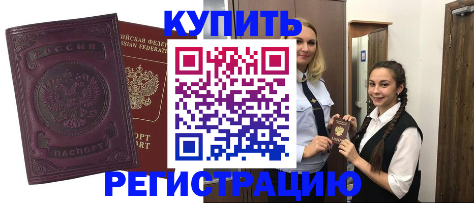 прописка поиск в Твери