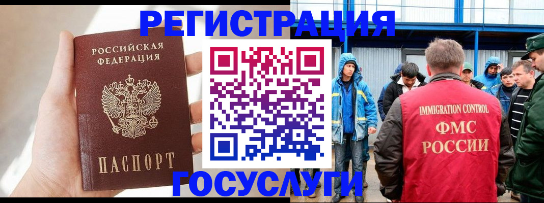 прописка для работы в Твери